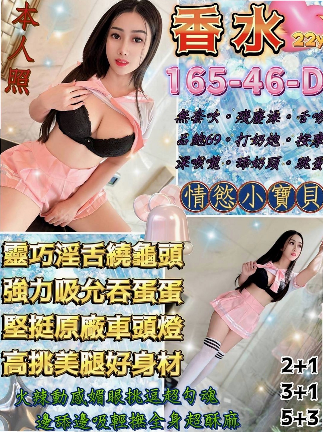 【外語老師】希望｜橋頭小姐外出｜年齡19歲｜胸圍E罩杯｜身高166cm｜體重54kg｜很渴望你射滿她！喜歡騷的淫蕩必點